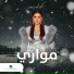 Asma Lmnawar