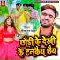 Deepak Raj Yadav
