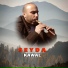 Seyda