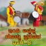 Kallu Pharit, PHARIT