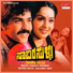 S. Janaki, S. P. Balasubrahmanyam