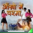 Vinay Kumar, Saraswati Bunkar