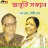 Partha Ghosh, Gouri Ghosh
