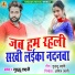 Guddu Lahari