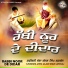 Kavishari Jatha Gajan Singh Garhgaj