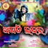 GANGA KUMBHAR, Rose Nanda