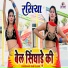 Hari Ram Gujjar
