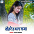 Pappu Bedardi