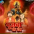 Akshay Yadav, Prabha Raj