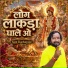 Sant Kanhaiyalal