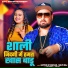 Rapper Hiteshwar, Shilpi Raj