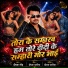 Deepak Gond