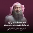 Adel Al-Khalb'any