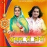 Anil Dewra, Sonu Kanwar