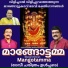 Manoj Krishnan, Jyothi Menon