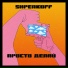 Shpenkoff