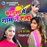 Puja Jha Ruchi