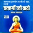 Dr. Namdev Shastri