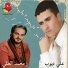 Ali Dayoub, Mohamed Al Ali