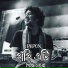 Papon