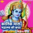Kailash Pandit