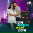 Raktim Choudhury, Jyoti Sharma