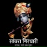 Pyare Lal Gurjar
