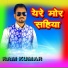 Ram kumar