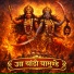 Shankar Lal