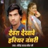 Birendra Yadav Biru Ji