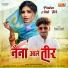 Gagan Haryanvi