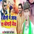 Vinay Bihari Urf Vishal