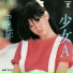 Akina Nakamori