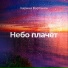Карина Вартанян