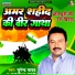 Surendra Yadav