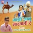 Kamlesh Kumar Jaisalmeri