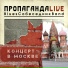BluesСобеседникBand