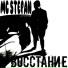 MC STEPAN