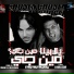 Hesa feat. Hossam Sohail