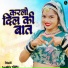 Sukhdev Tedwa