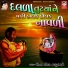 Meena Patel, PRAFUL DAVE