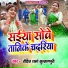 Rohit Sharma Sultanpuri
