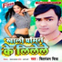 Chitranjan Chitra