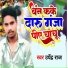 Upendra Raj