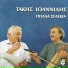 Takis Ioannidis