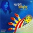 Prajakta Shukre