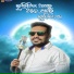 Prakash Jal