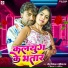 Jitu Jitendra, Gudiya Ray