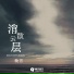 牧言