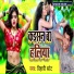 Bihari Shot